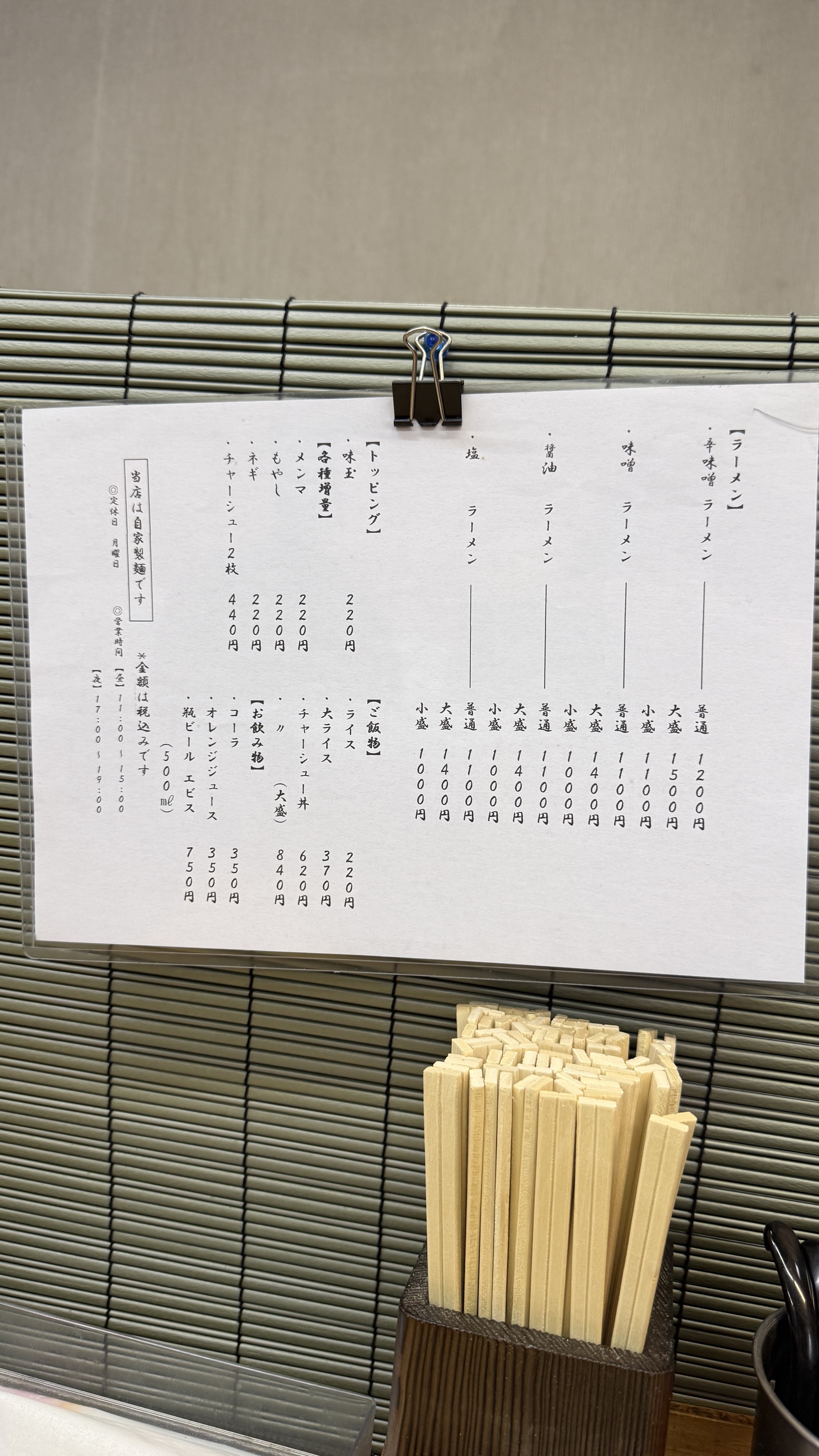 らーめん庵 いおりの壁に貼られたメニュー。ラーメンは辛味噌・味噌・醤油・塩の4種、トッピングやご飯物も並ぶ。「当店は自家製麺です」の注意書きがある