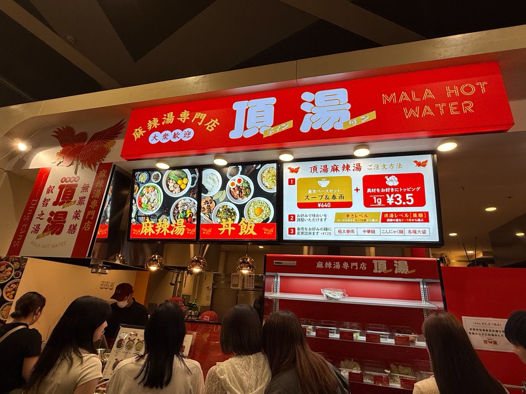 フードコート内の頂湯。新オープン直後で行列ができている
