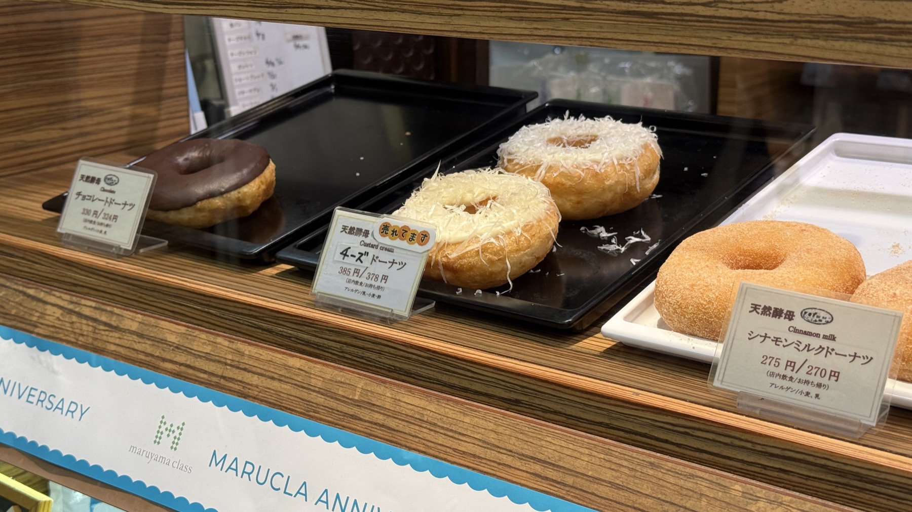 天然酵母ドーナツのショーケース。チョコレートドーナツ、チーズドーナツ、シナモンミルクドーナツが並ぶ